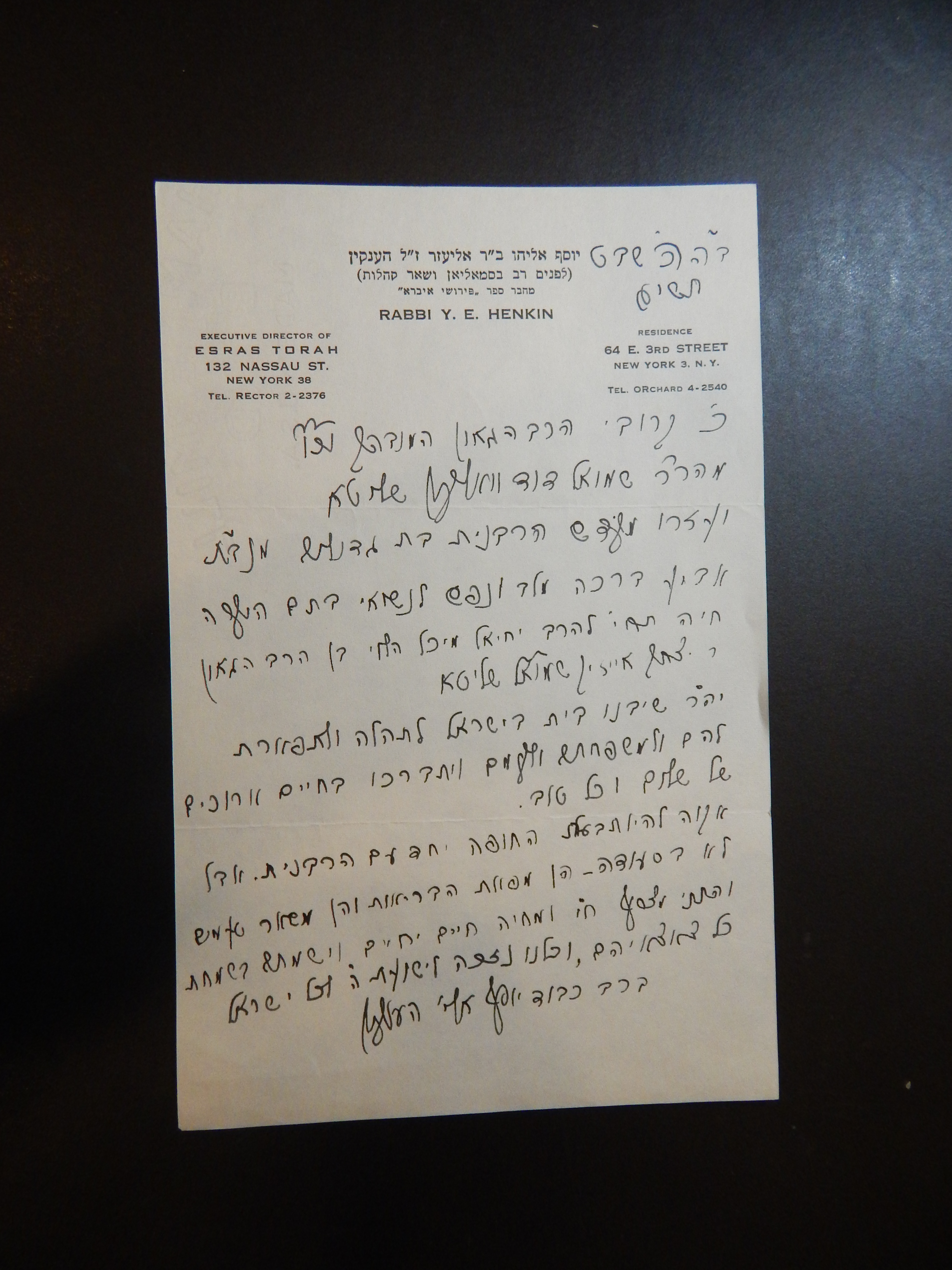 Rav Shmuel Dovid Walkin